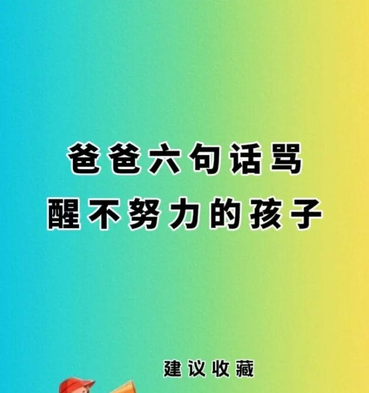 父亲的经典句子（人生箴言）