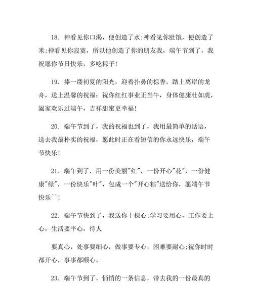 端午福语：唯美短句祝福