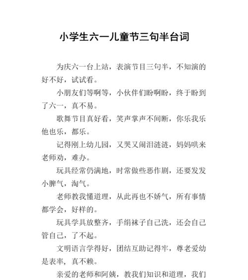 儿童节2024，我想告诉你的美好事情（一份唯美的礼物）