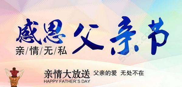 父亲节满分祝福语139条，最真挚的爱在细节中（唯美短句）