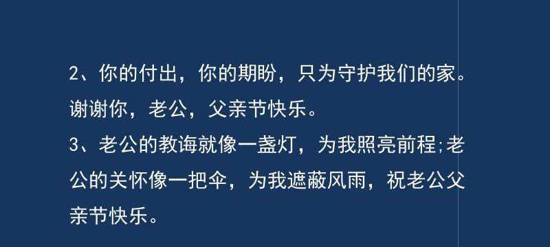 《父亲节，感恩父爱》