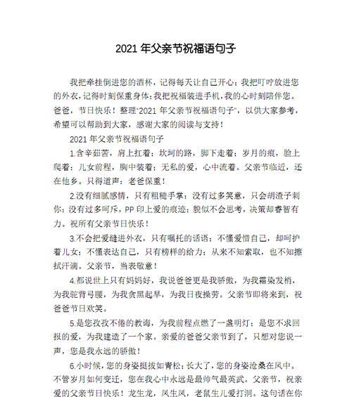 父亲，我想对您说……（父亲）