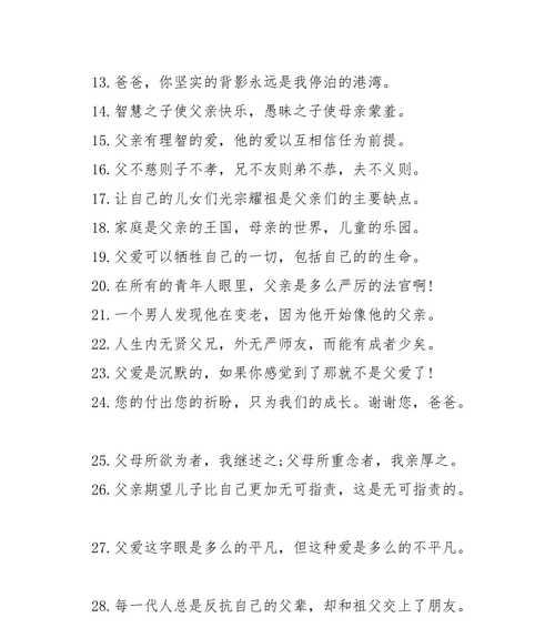 用短句说出心声，送上真挚祝福（用短句说出心声）