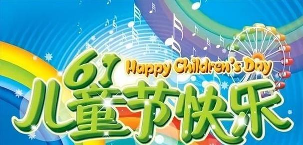 六一儿童节：104条优秀好句，唯美短句轻松写