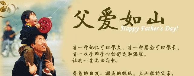 怀念父亲的情感句子（25句唯美诗句）