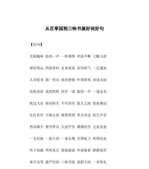 让父爱在句句话语中永存（让父爱在句句话语中永存）