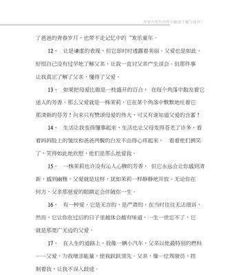 一份难以言说的伟大（一份难以言说的伟大）