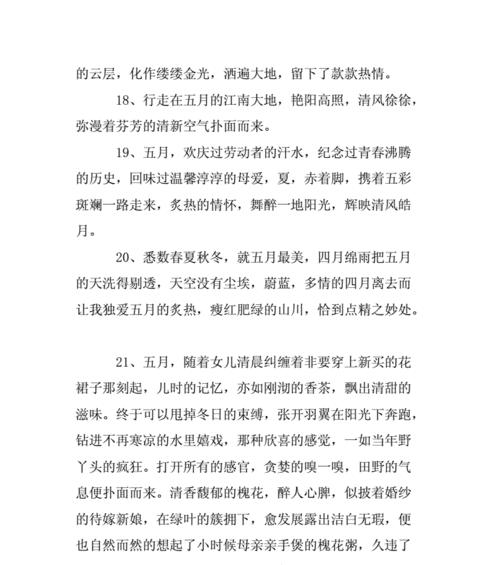 天籁之音（探寻大自然的美丽）