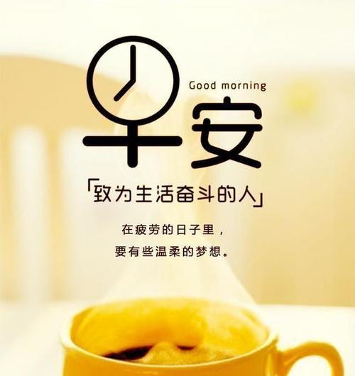 奋发向上，努力工作，创造美好生活（以梦为马）