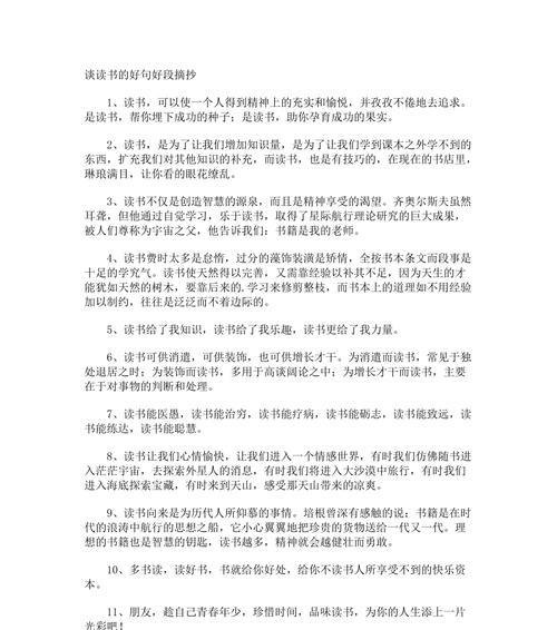 努力向上，绽放光彩（努力向上）