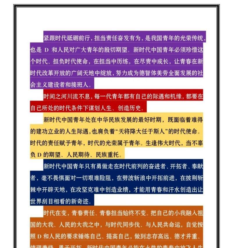 探寻奋斗的精髓，启迪人生的意义（探寻奋斗的精髓）