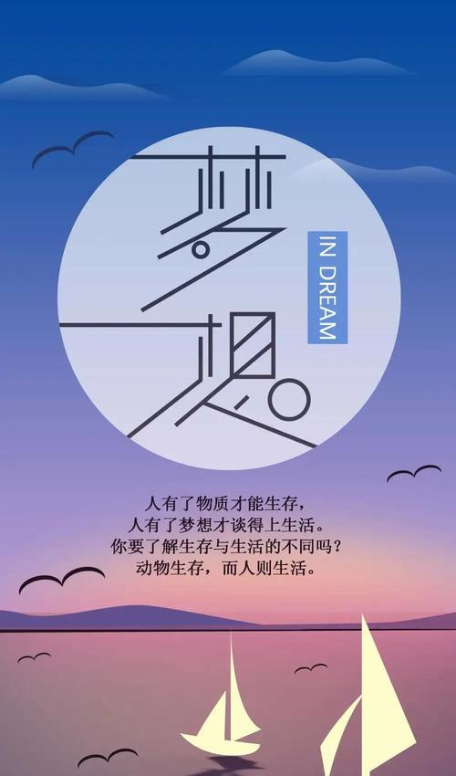 2024奋斗正能量：一路向前