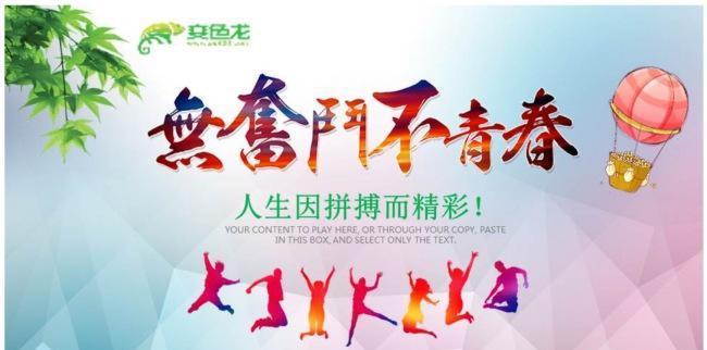 漫步青春花园（用励志句子浇灌奋斗的心灵）