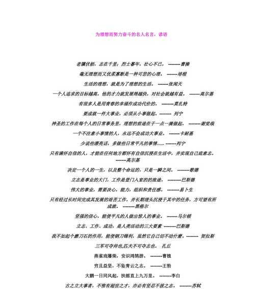 青春奋斗，不负韶华（25个警句）