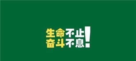 以奋斗拼搏，砥砺前行（25个激励人心的句子语录）