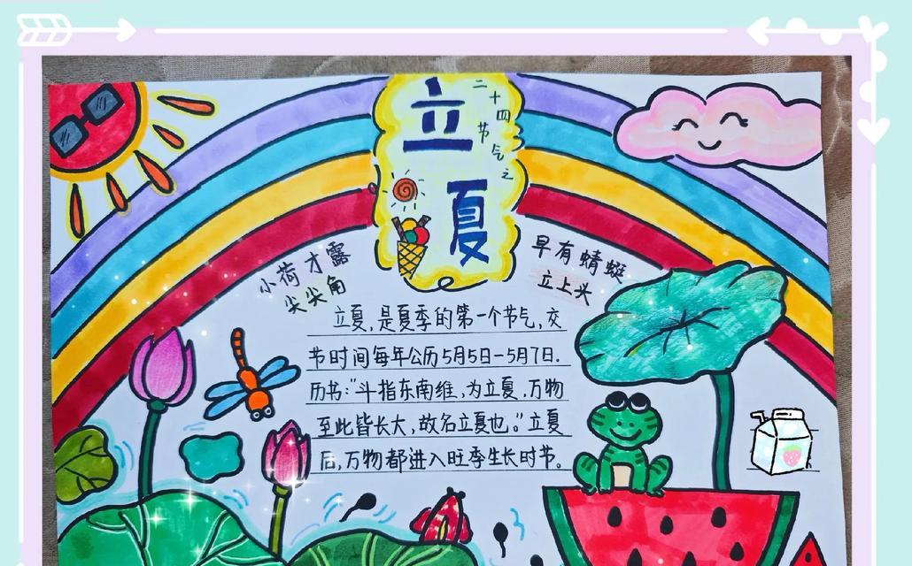 四年级作文如何表现立夏？（《表现立夏的画作文四年级》）