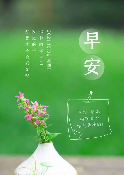 超级正能量的九月