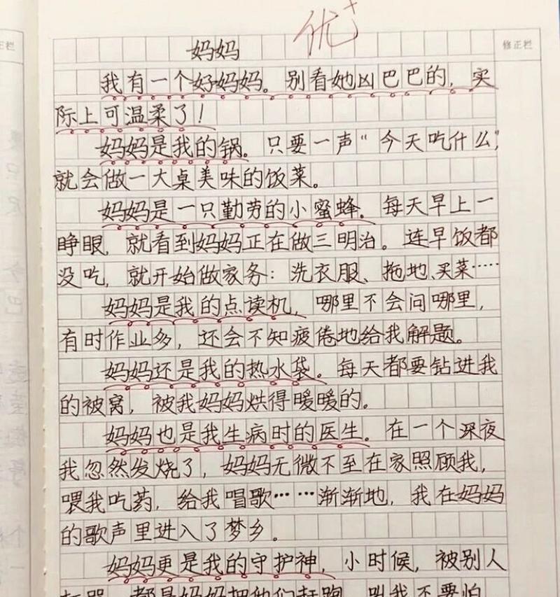 有关母亲节给妈妈唱首歌作文的作文怎么写（《母亲节给妈妈唱首歌作文》）