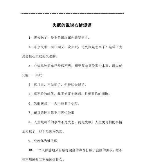在黑夜中徘徊——2024年的失眠（当时间成了敌人）