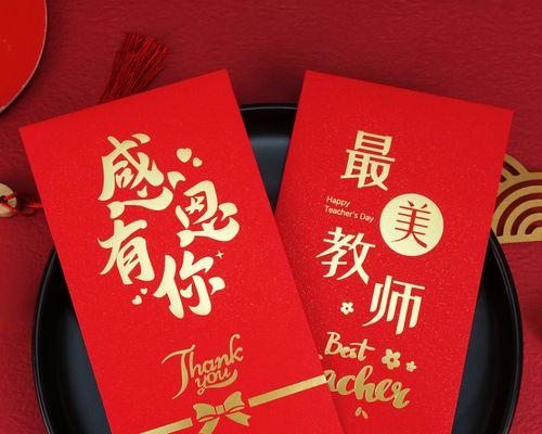 2024教师节祝福：感恩有你