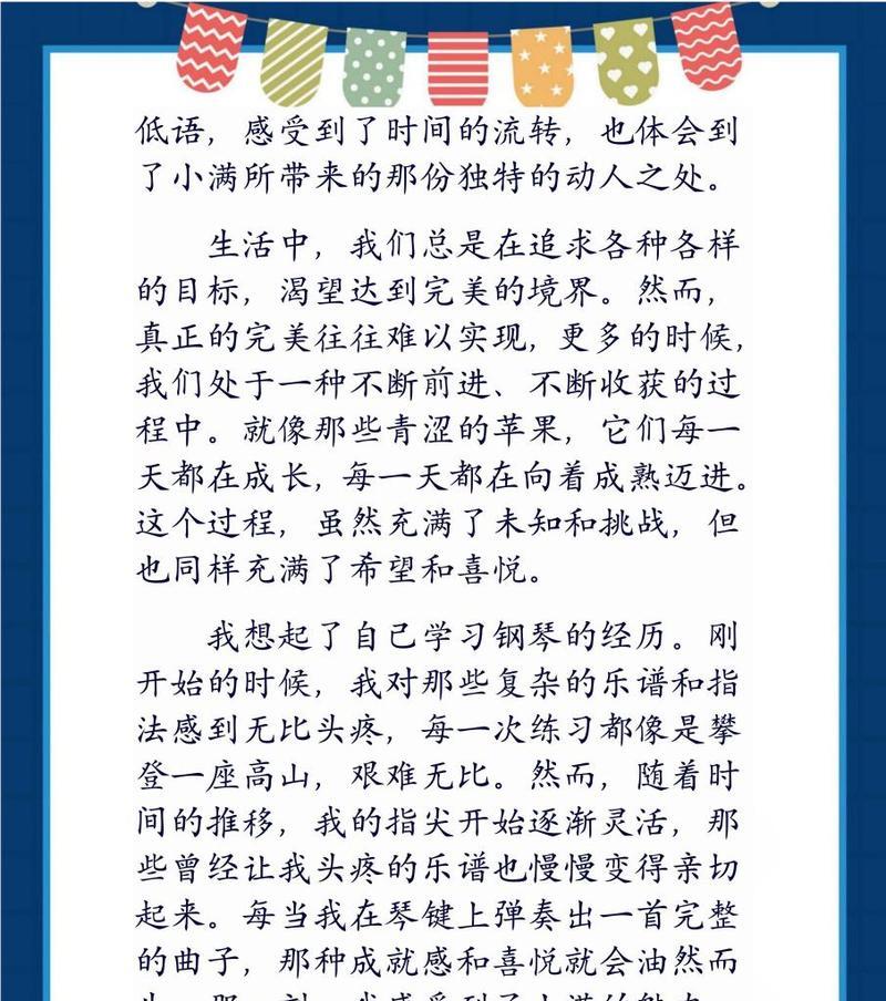 小满的意思是什么意思（《春意盎然，满心欢喜》）