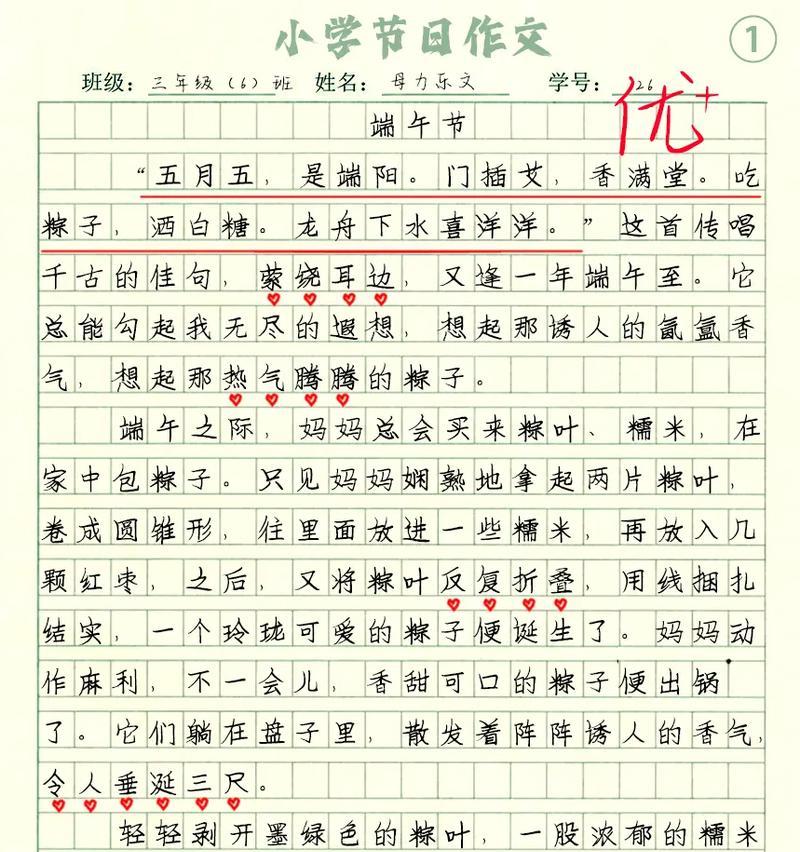 端午节语录作文怎么写？（《龙舟激浪，粽香情浓——端午节的青春记忆》）