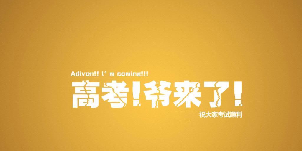 2024，我霸气犀利，拼搏高考（以梦为马）
