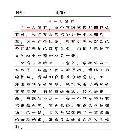 以六一儿童节50字作文为话题的作文怎么写（《童心未泯，六一乐翻天》）