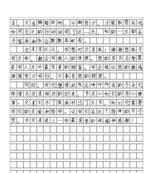 有关父亲节给你的秘密作文的作文怎么写（《父亲的礼物》）