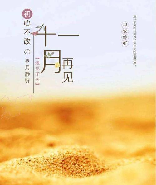 12月，等待与收获（感受时间的流转）