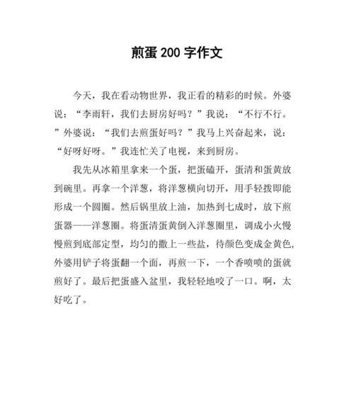 立夏斗蛋活动怎么写作文？（《立夏斗蛋，青春的回味》）