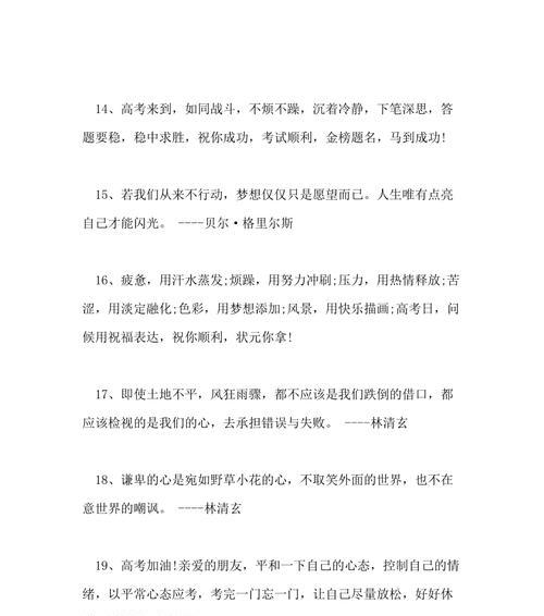 用语言激励自己，让未来更加美好（用语言激励自己）