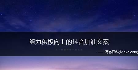 2024，奋斗的时光（唯美短句描绘高三努力奋斗）