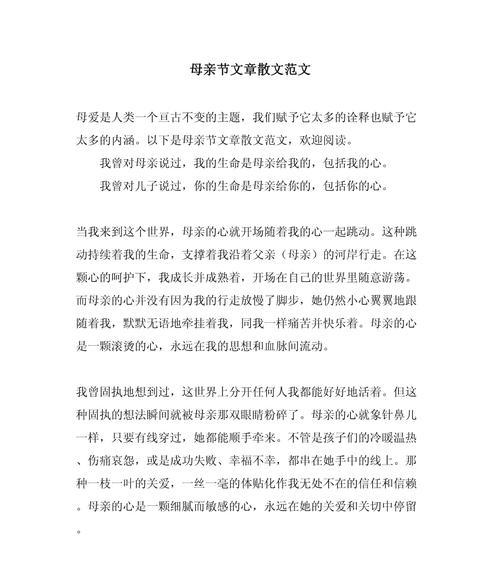 母亲节作文60篇怎么写？（《484母亲节作文》）