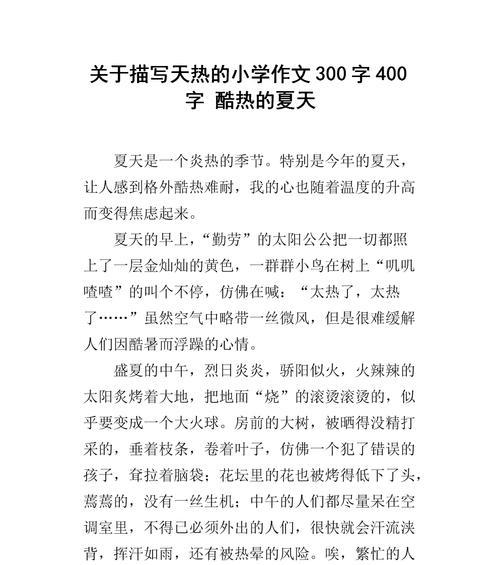 立夏三年级作文300字怎么写？（《春日里的笔谈》）