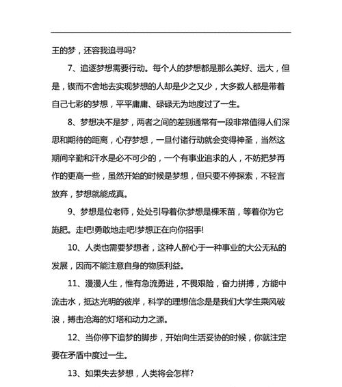 《追逐青春梦想，创造未来》