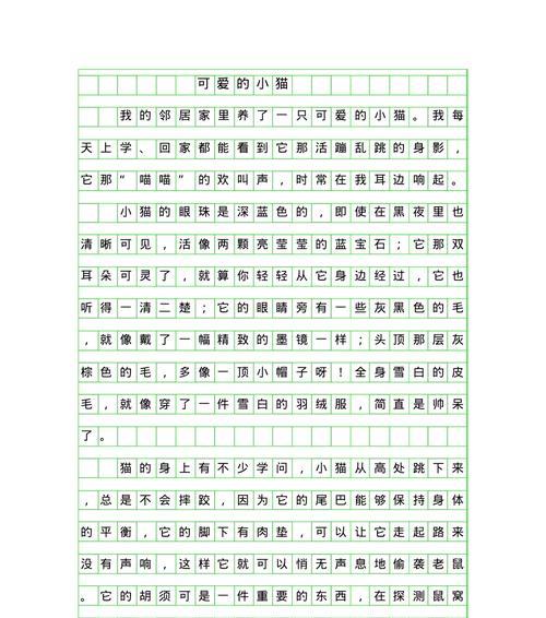有关小满和他的小猫作文三年级的作文怎么写（《春光里的小小守护者》）
