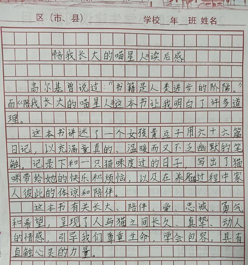 芒种杯作文400字优秀（《青春之芒，梦想之种》）