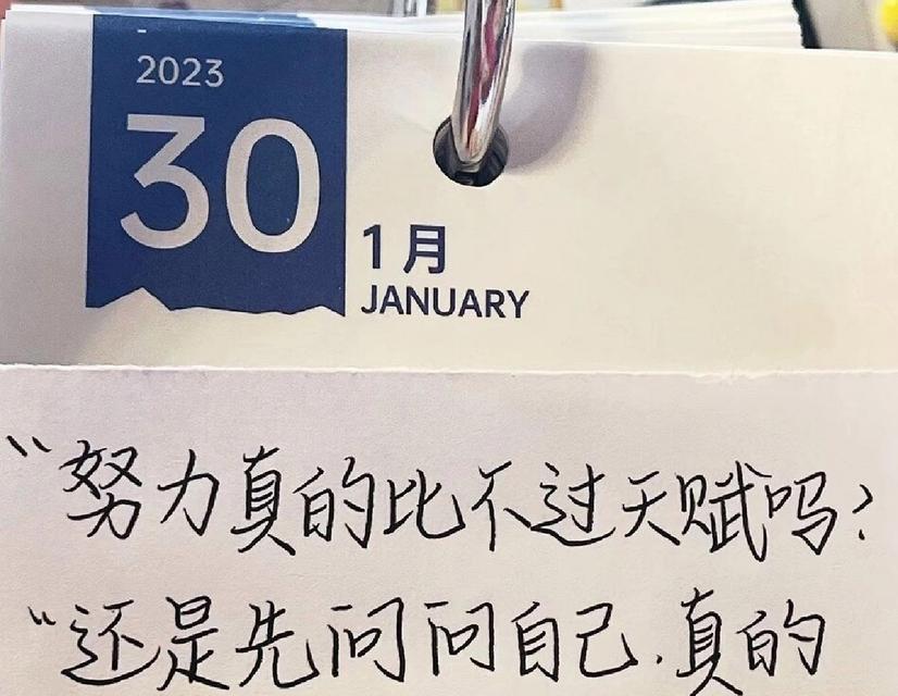 用心、感恩、努力，成就未来（用心、感恩、努力）