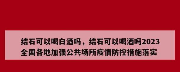 共同守护健康（2024疫情防控宣传标语精选）