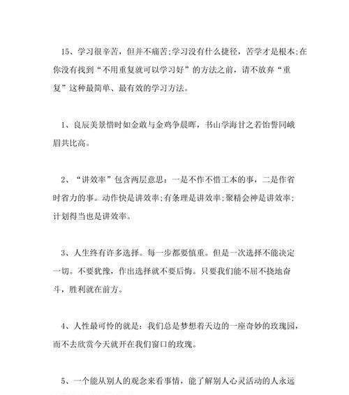 以备战2024高考为目标，迎接人生新挑战（以备战2024高考为目标）