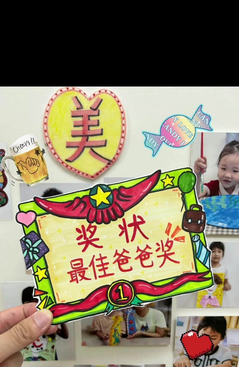父亲节的奖状怎么画（《父亲节为父亲画奖状作文》）