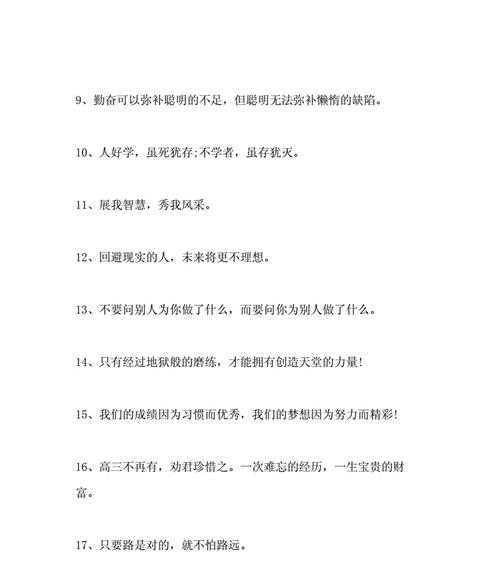 用汗水和努力铸就辉煌（用汗水和努力铸就辉煌）
