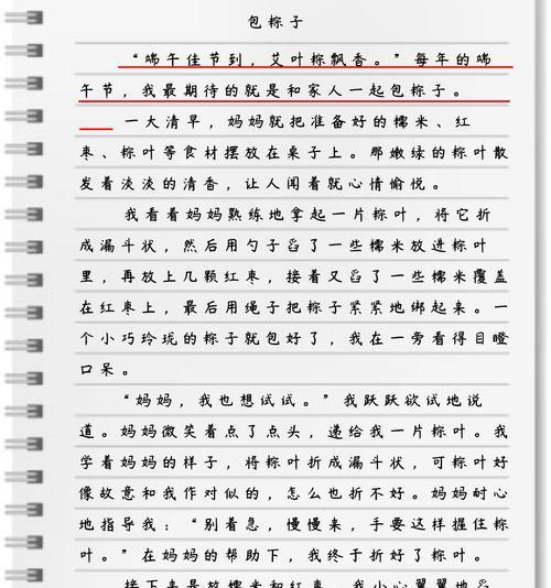端午节到了奶奶在包粽子二年级写话怎么写（《作文端午节奶奶包粽子图》）
