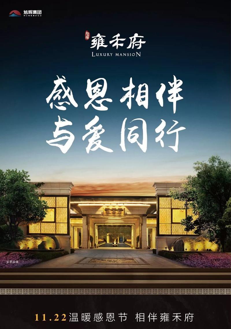 感恩节的美好寄语（温暖心灵）