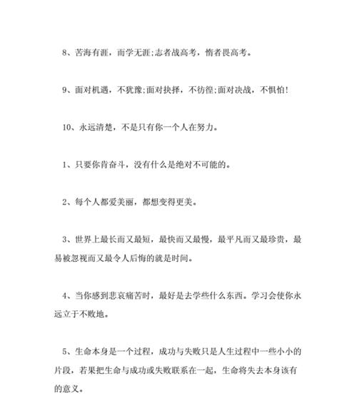 高考励志短语句子祝福：让你在高考中如虎添翼