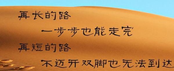 前行的步伐——以高考励志句子为主题的短句（唤醒心中的激情）