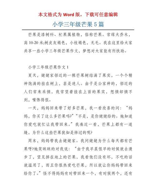 芒种作文600字记叙（《芒种作文700字叙事》）