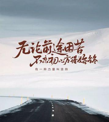 工作的正能量——励志短句（发现自我）