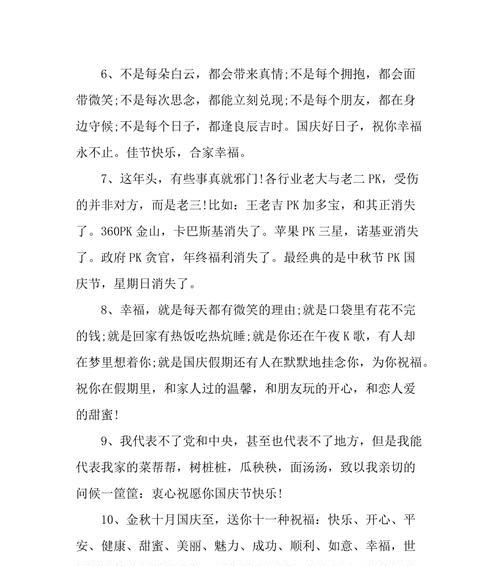 国庆节，举国欢庆（繁荣昌盛）